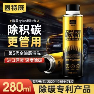 固特威 碳霸S-Plus版燃油宝汽油添加剂汽车除积碳发动机油路清洁剂