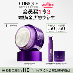 倩碧 紧致抗皱 抗老面霜