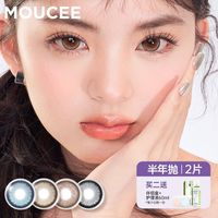MOUCEE 美瞳半年抛2片花园派对大直径隐形眼镜欧美风爆款学生cos