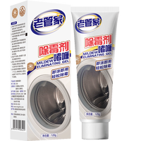 移动端、88VIP：老管家 啫喱除霉剂 120g