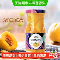 移动端、88VIP：欢乐家 糖水黄桃水果罐头 252g*9瓶