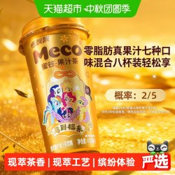 香飘飘 小马宝莉款 混合果茶