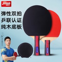 移动端、88VIP：红双喜 横拍 乒乓球拍