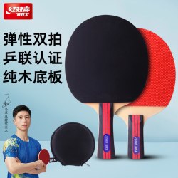 红双喜 横拍 乒乓球拍