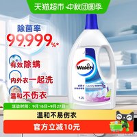 88VIP：威露士 衣物消毒液 薰衣草