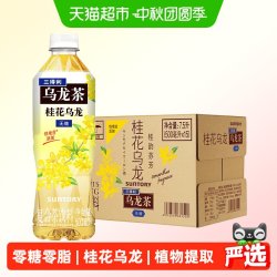 三得利 无糖桂花乌龙茶 饮料 500ml*15瓶 整箱 500ml*15瓶