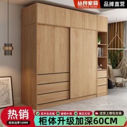 丛良 实木衣柜家用卧室超大容量加厚移门衣橱实木环保加深60cm柜子