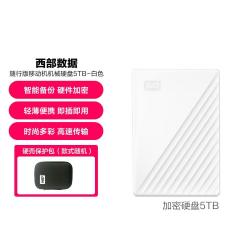 西部数据 My Passport随行版移动硬盘5TB支持加密备份