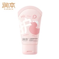 润本 柔顺护发素1支