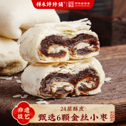 祥禾饽饽铺 现做新鲜短保 枣泥卷  500g 袋装 500g