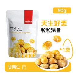 薛记炒货 甘栗仁80g原味蜂蜜味板栗软糯解馋即食休闲栗子零食