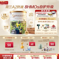 Hyproca1897 荷致未来版3段800gA2奶源8HMOs双水解小分子-6罐装
