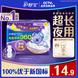 护舒宝 考拉呼呼棉柔夜用卫生巾 36cm*10片