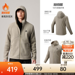安踏 火壳Polartec Pro丨大地之壳3.0轻量保暖户外徒步运动外套男 (Polartec绒)青鸾灰花灰-3 S (男165)