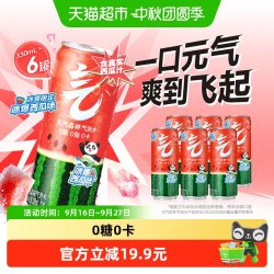 元气森林 冰爆西瓜味气泡水 330ml*6罐 碳酸饮料