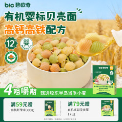 碧欧奇 婴幼儿圆圈面 意大利版 原味 200g