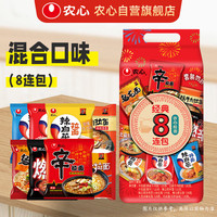 农心 经典8连包 农心拉面 8口味 968g