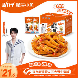 劲仔 深海小鱼 香辣味 15g*20袋