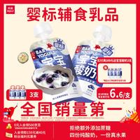 乐纯 0添加宝宝酸奶 蓝莓味 50g*3袋