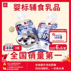 乐纯 0添加宝宝酸奶 蓝莓味 50g*3袋