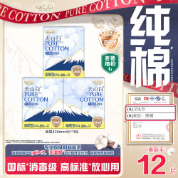 淘淘氧棉 消毒级 卫生巾