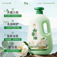 宫佩 儿童沐浴露洗发水二合一宝宝专用婴儿洗护3到12岁男女童官方正品