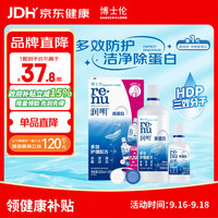 博士伦 润明除蛋白隐形眼镜多功能护理液 500+120ml