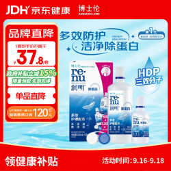博士伦 润明除蛋白隐形眼镜多功能护理液 500+120ml