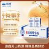 天润 新疆五星浓缩纯牛奶125g*20盒儿童牛奶 (无添加剂）中秋送礼 礼盒