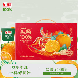 汇源 100%橙汁 1L*5盒 青春版