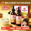 秋田满满 有机核桃油124ml 滴管设计 低温压榨食用油_享宝宝辅食食谱