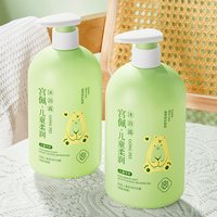 宫佩 氨基酸儿童沐浴露持久留香保湿中大男童女孩学生专用宝宝止痒除螨