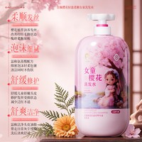 宫佩 婴儿童氨基酸洗发水3女孩10男童6到12岁以上宝宝专用控油去屑止痒