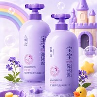 宫佩 儿童洗发沐浴露二合一宝宝洗澡洗头水3到12岁男女孩专用洗护乳液