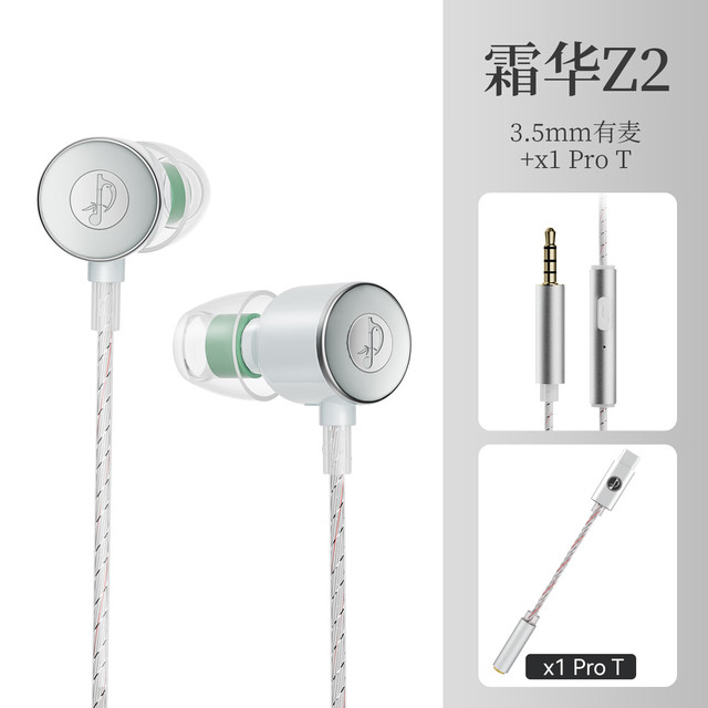 竹林鸟 霜华Z2 入耳式动圈HiFi耳机 3.5mm+Type-C接口 霜华