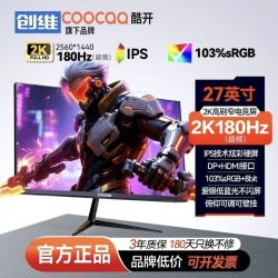 酷开 创维酷开27英寸2K180Hz高刷游戏电竞娱乐显示器