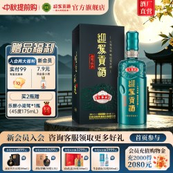 迎驾贡酒 生态洞藏9