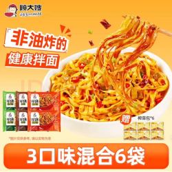 顾大嫂 非油炸免煮速食干拌面 三口味混合6袋装（赠6包榨菜）