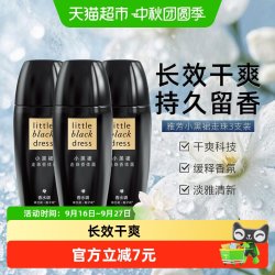 雅芳 小黑裙走珠香体露 40ml