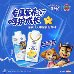 蒙牛 未来星HMO双益生元儿童牛奶200ml*10瓶肚肚更舒适汪汪队礼盒装