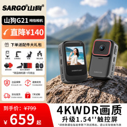 山狗 G21 360度全景防抖 64G 运动相机