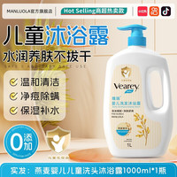 图槐 新生婴儿童沐浴露洗发水二合一女童宝宝专用洗头沐浴乳液洗护套装