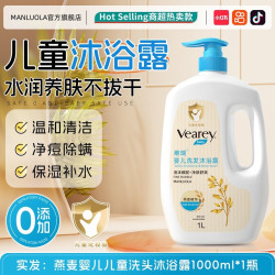 图槐 新生婴儿童沐浴露洗发水二合一女童宝宝专用洗头沐浴乳液洗护套装