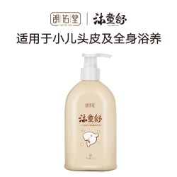 朗佑堂 沐童舒小儿皮肤浴养弱酸药浴乳中药浴养宝宝沐浴露升级洗护