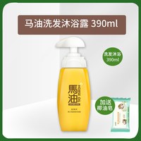 安贝儿 婴儿马油洗发沐浴露儿童洗发水二合一液宝宝婴幼儿新生儿童