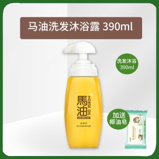 安贝儿 婴儿马油洗发沐浴露儿童洗发水二合一液宝宝婴幼儿新生儿童