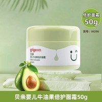 贝亲 婴儿牛油果洗发沐浴露宝宝润肤乳面霜润肤油