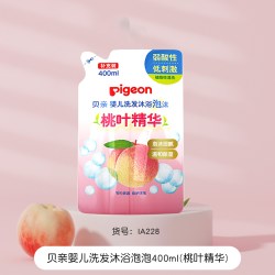贝亲 儿童洗发水氨基酸婴童泡泡洗发水净护沐浴露婴儿洗发沐浴泡泡