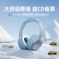 弱水时砂 rose technics 弱水时砂 寒武纪 头戴式降噪双模耳机 晴山蓝 Type-C 标准版