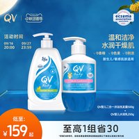QV Ego QVbaby洗护套装婴儿水润乳桃子虎+大黄鸭洗发沐浴二合一组合